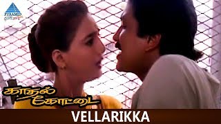 Kadhal Kottai Movie Songs | Vellerikka Video Song | Ramji | Devayani | Deva | Pyramid Glitz Music