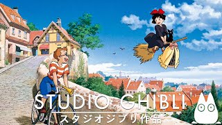 [No ads] Ghibli Medley 🌸Relaxing music for effective sleep, study and work