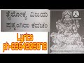 ಎಲ್ಲಾ ರೀತಿಯ ಮಾಟ ಮಂತ್ರ ತಂತ್ರ ಸಮಸ್ಯೆ ನಿವಾರಣೆಗಾಗಿ ಈ ಕವಚ ಹೇಳಿ. ಮಹಾವತಾರಬಾಬಾಜಿ