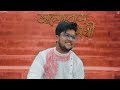 Bhalobeshe Sokhi | Anurag Chatterjee | Rabindrasangeet