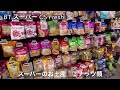 穴場！シンガポール買い物 u0026食べ歩きgwc シンガポール観光 シンガポール旅行 シンガポール