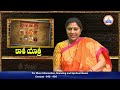 కాశీ విశ్వనాధుని చరిత్ర kashivishwanath sandhya yellapragada varanasi sree sannidhi tv