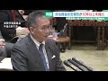 伊藤忠彦復興大臣が代表務めた自民党支部、収支報告書を10年以上未提出　国会で陳謝 24 12 13 16 38