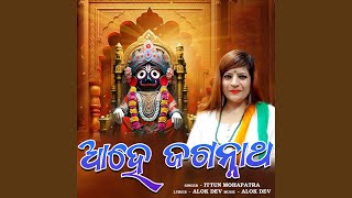 Aahe Jagannath