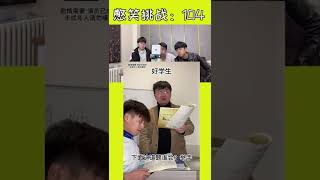 憋笑挑战 坐老师旁边的一般都是班级里不听话的吧 憋笑挑战 189男团 看一遍笑一遍