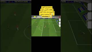 أقوى بطاقات نجوم الأسبوع منذ بداية اللعبة 🤯🔥ستصدم حرفيا 🤯#efootball2025  #بيس_موبايل #efootball2024