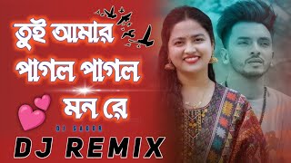 তুই আমার পাগল পাগল মন রে Dj | Tui Amar Pagol Pagol Mon Re Dj Song | SA Apon \u0026 Faiza Joya | DJ SAGOR