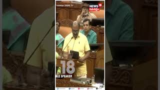 Kerala Budget | ലൈഫ് പദ്ധതിയിലൂടെ ലക്ഷ്യമിടുന്നത് 10,000 കോടി രൂപയുടെ നിർമ്മാണം | N18S | #shorts