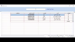 بحث شامل اثناء الكتابة مثل بحث جوجل   رد على احد الاخوة