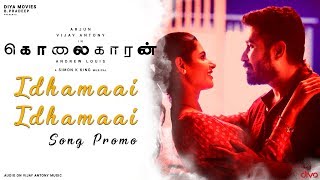Kolaigaran - Idhamaai (Song Promo) | Arjun, Vijay Antony, Ashima | Andrew Louis | Simon K.King