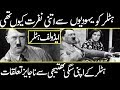 Things You Might Not Know About Adolf Hitler | urdu cover