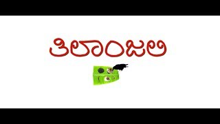 TILANJALI Kannada Movie Teaser | Director: MD Kowshik