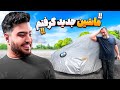 بالاخره ماشینی که فکرشو نمیکردمو خریدم😭My new Car