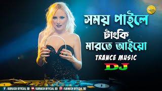 Somoy Paile Tanki Marte Aiyo Dj | Nargis | Bandobi Lolita 2 | Trance Music | Dj Abinash BD | Tik Tok