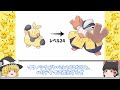 旅パとして優秀すぎたポケモン15選【ポケモンrs】