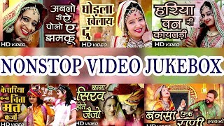 केसरिया बन्ना चिंता मत कर्जो - 50 Min Non Stop VIDEO Jukebox | Rajasthani Superhit Vivah Geet 2017