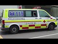 臺南市政府消防局救護車緊急出勤 tnfd ambulance responding