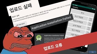 실컷 앱 만들었는데 앱스토어에 업로드가 안됩니다!!ㅠㅠ