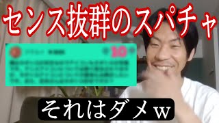 【呂布カルマ】視聴者のあり得ない服装に爆笑する呂布カルマ【切り抜き】