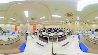 コンピュータ室ー世田谷学園施設紹介360度動画