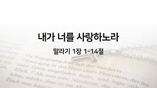 [분당허브교회] 2022년 3월 13일 주일예배