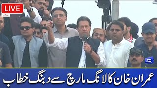 LIVE | Imran Khan's Speech in Long March | Dunya News