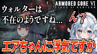 【AC6】ブルアカの先生、エアに浮気しそうになる傭兵生活2日目【アーマード・コアVI】