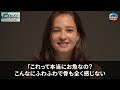 【海外の反応】「日本料理？食べたくないわ」日本を初めて訪れた韓国人女性が日本料理店で出された料理にショックを受けた理由とは