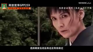 5分钟看完恐怖童话系列之《长发公主》下集：杀死睡过自己的男人，原因竟是为这……