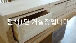 편백트리공방 ㅡ편백1단 거실장 완성품,원목가구,DIY가구