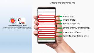 মোবাইল অ্যাপের মাধ্যমে ডকুমেন্ট সত্যায়ন বিষয়ক টিউটোরিয়াল | কাতারস্থ বাংলাদেশ দূতাবাস