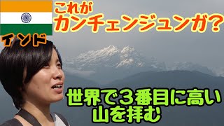 【再インド#26】ペリンに移動してゴンパ見てテラスのあるカフェからカンチェンジュンガを見ていたつもりが…