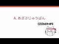 読めるかな？東京都の駅名クイズ【162問】