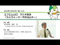 山口大学医学部で学び、世界に羽ばたき、研究する魅力　医学部長　篠田 晃（大学院医学系研究科（医学専攻）神経解剖学講座教授）（22.12.23 o.a.）【山口大学大人ウォーク～今宵は山大】