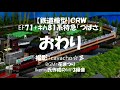 【鉄道模型】ef71形電機 ｷﾊ81系特急「つばさ」