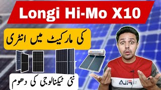 New Solar Technology | Longi Hi Mo 9 | Longi Hi Mo x10 | JBMS