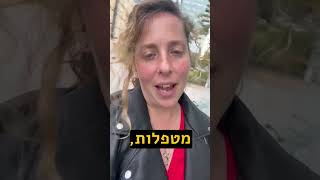 כשמשפחה צריכה עזרה – אני שם, גם עם קוקטייל ביד! 🍹✨ מטפלת נמצאה תוך שעות. צריכות עזרה?📩