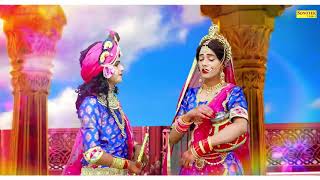 आओ आओ कृष्ण मुरारी तुमको ढूंढे राधा प्यारी || Aao Aao Krishna Murari Tumko Dhundhe Radha Pyari ||