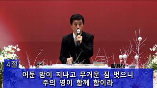 2021.12.29 대전샬롬교회 수요기도회