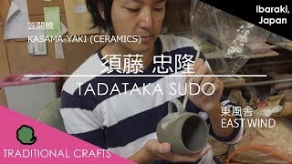 東風舎 須藤忠隆/EAST WIND Tadataka Sudo    陶芸家/Potter