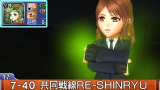 【DFFOO】Ticket Mission with Bronze Rydia | Arc 4 Chapter 7 Part 2 RE-SHINRYU