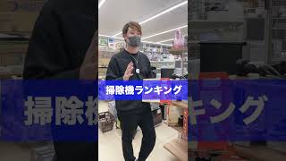 セカストで掃除機で大発見！275円の商品が2,000円に変わった驚きの方法とは？【中古せどり】