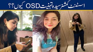 Interesting! Why Assistant Commissioner Was "OSD" By Govt