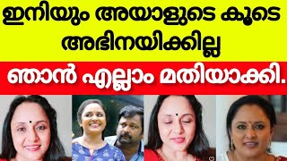 ഉപ്പും മുളകിൽ ഇനി ഒരിക്കലും ഞാൻ വരില്ല.. എല്ലാതും മതിയായി.. Nisha sarang uppum Mulakum season 3