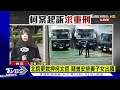 柯文哲再遭羈押　民眾黨「痛心至極」｜tvbs新聞 @tvbsnews02