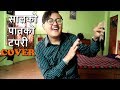 सालको पातको टपरी COVER BY SAJIN MAHARJAN | SALKO PATKO TAPARI | LOK DOHORI SONG 2019