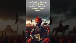 राजपूत 🙏🚩⚔️🛡️#trending #viral #youtubeshorts #rajput #newvideo #motivation #veer #shortvideo