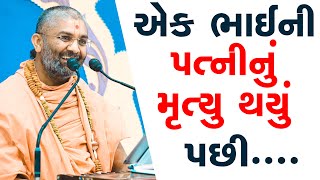 એક ભાઈ ની પત્ની નું મૃત્યુ થયું By Satshri