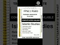 fpsc Islamic studies test syllabus| notes for Fpsc Islamic studies