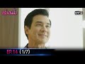 เลดี้บานฉ่ำ | EP.14 (1/7) | 21 ธ.ค. 63 | one31